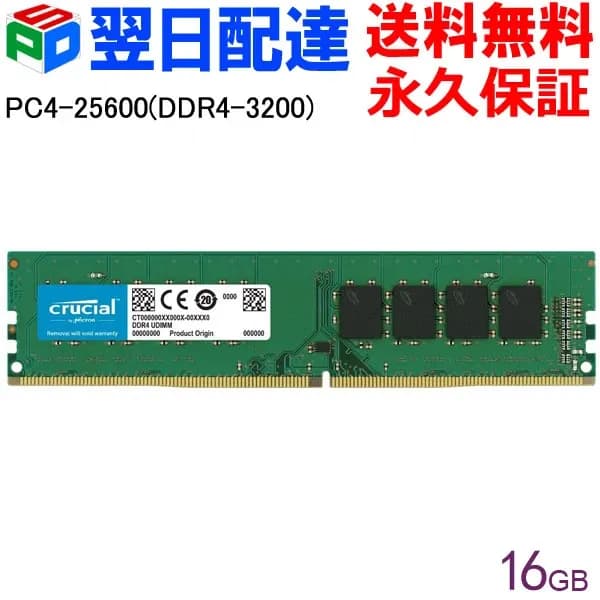 DDR4 16GB PC-25600 (3200MHz) CRUCIAL
