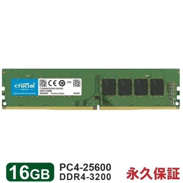 DDR4 PC-25600 (3200MHz) CRUCIAL