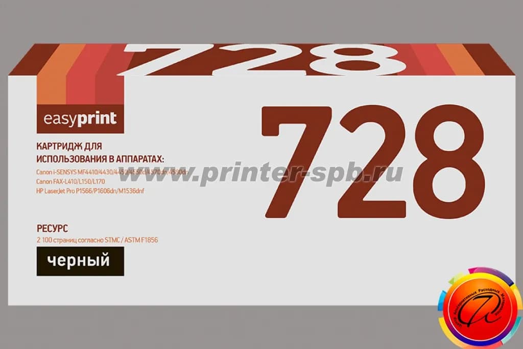 Картридж Easy Print C328/С728