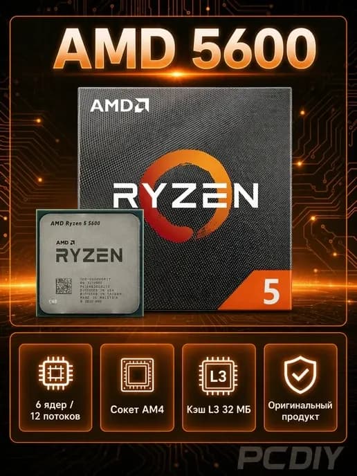 Процессор AMD Ryzen 7 9850X3D, AM5, 4.7-5.6GHz, 96MB Cache-L3, AMD RadeonTM Graphics, 8 Cores + 16 Threads, Tray